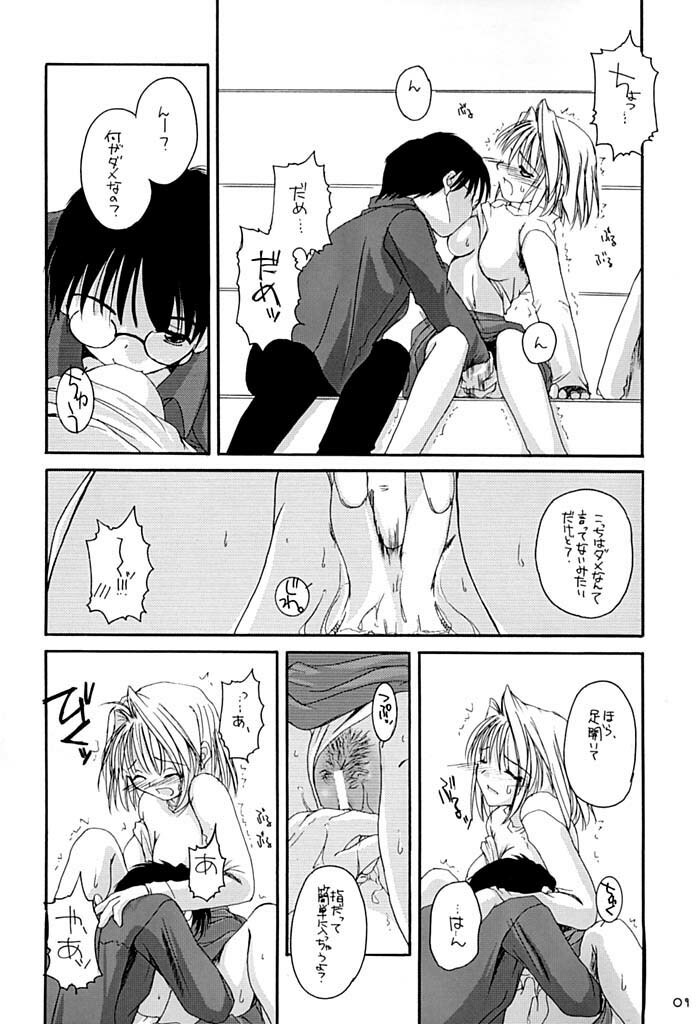 (C61) [Digital Lover / Doowatchalike (Nakajima Yuka)] Hakanatsuki 1.5 (Tsukihime) page 8 full