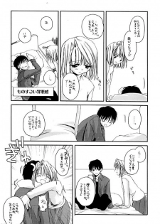 (C61) [Digital Lover / Doowatchalike (Nakajima Yuka)] Hakanatsuki 1.5 (Tsukihime) - page 3