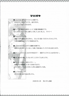 [Alpha to Yukaina Nakamatachi (Alpha)] Eroi no. (School Rumble) - page 3