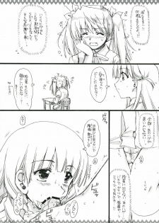[Alpha to Yukaina Nakamatachi (Alpha)] Eroi no. (School Rumble) - page 8