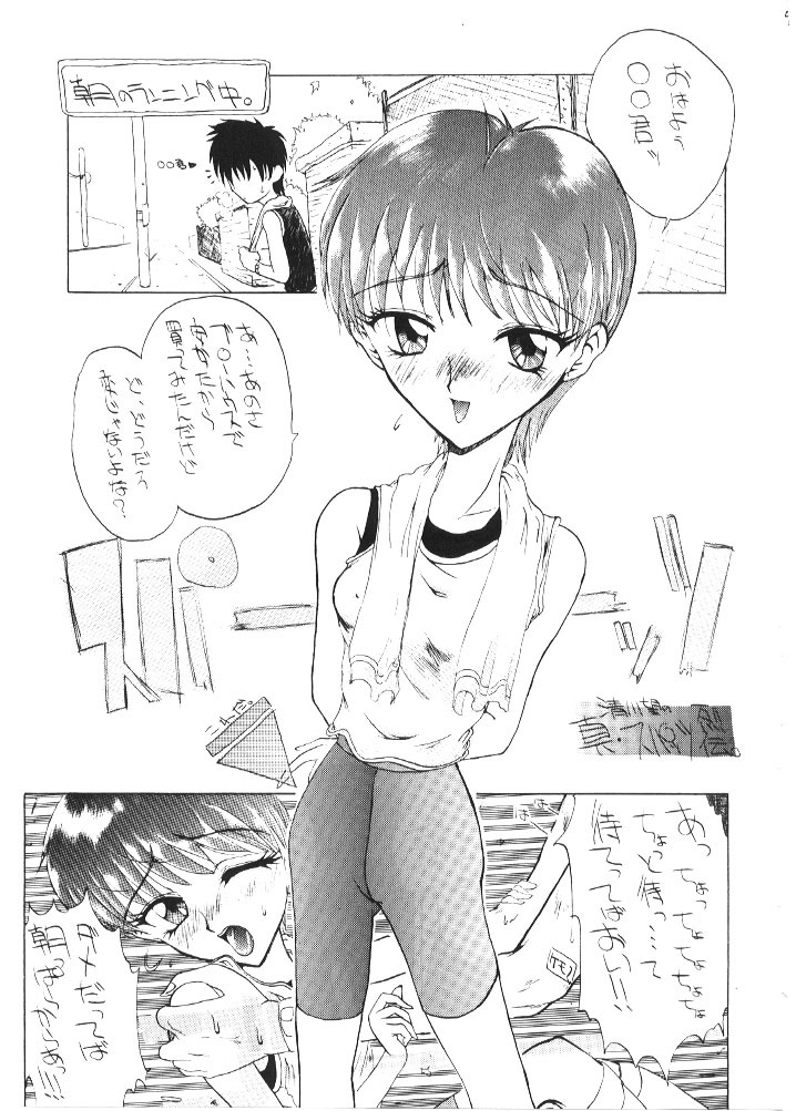 (C51) [Hakueki Shobou (A-Teru Haito)] Motto! Nukinuki Memorial (Tokimeki Memorial) page 17 full