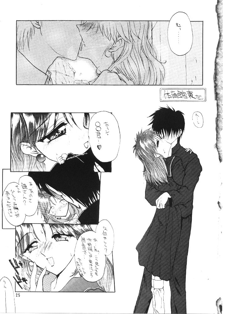 (C51) [Hakueki Shobou (A-Teru Haito)] Motto! Nukinuki Memorial (Tokimeki Memorial) page 23 full