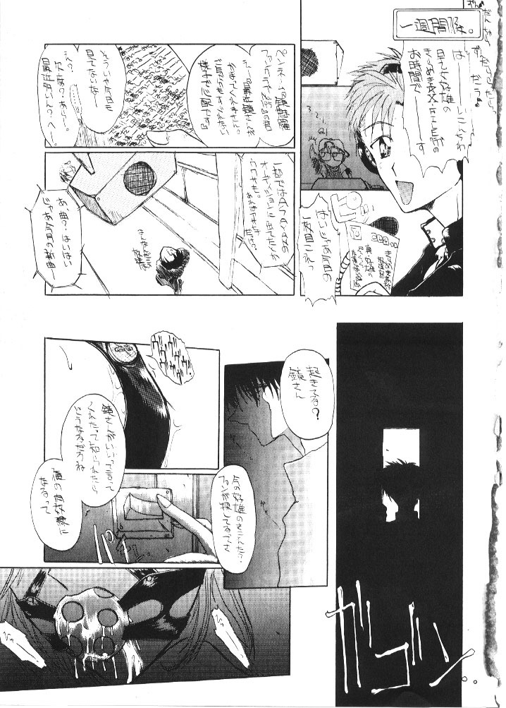 (C51) [Hakueki Shobou (A-Teru Haito)] Motto! Nukinuki Memorial (Tokimeki Memorial) page 25 full