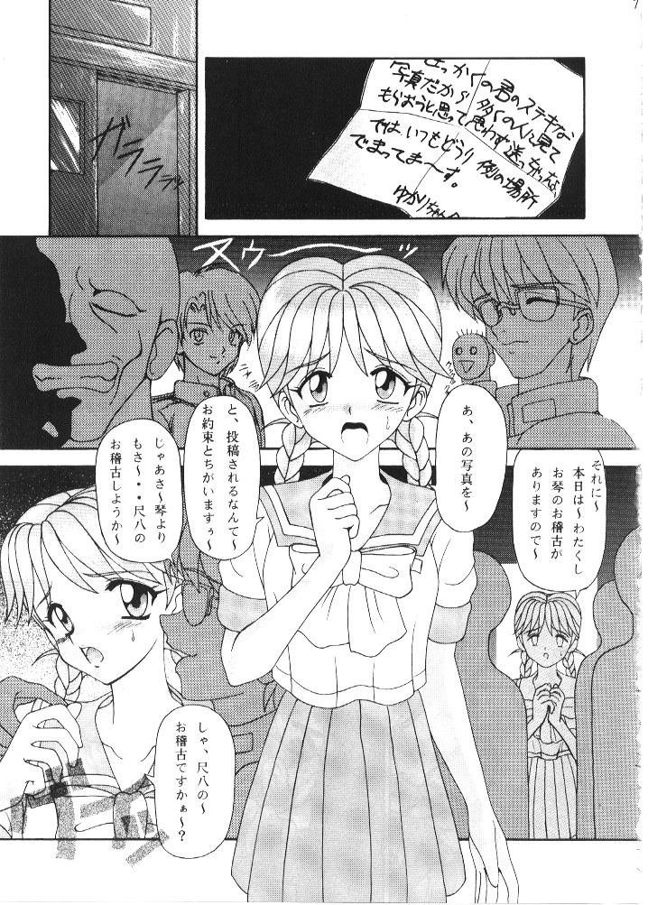 (C51) [Hakueki Shobou (A-Teru Haito)] Motto! Nukinuki Memorial (Tokimeki Memorial) page 7 full