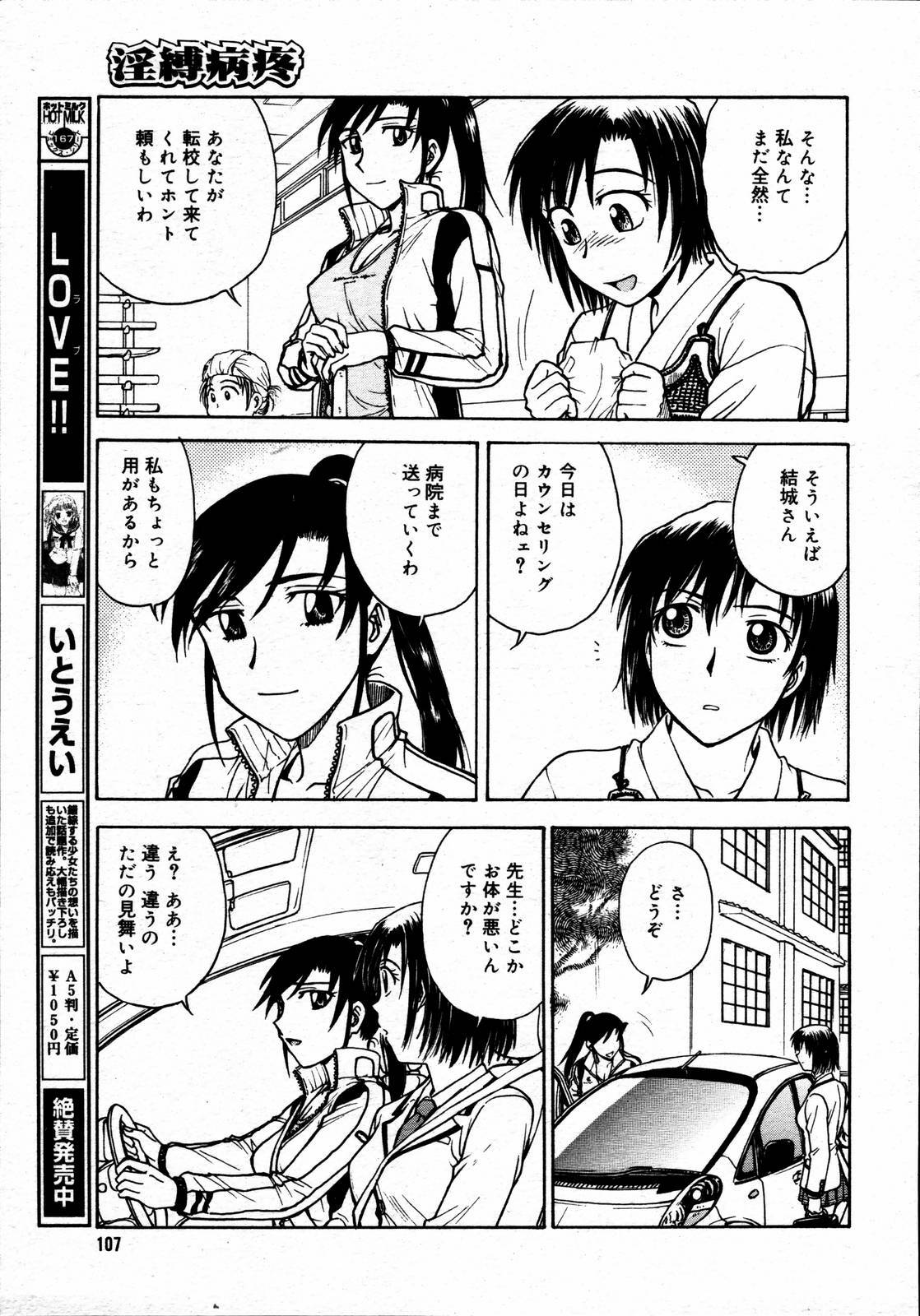 COMIC Megaplus 2006-06 Vol. 32 page 105 full