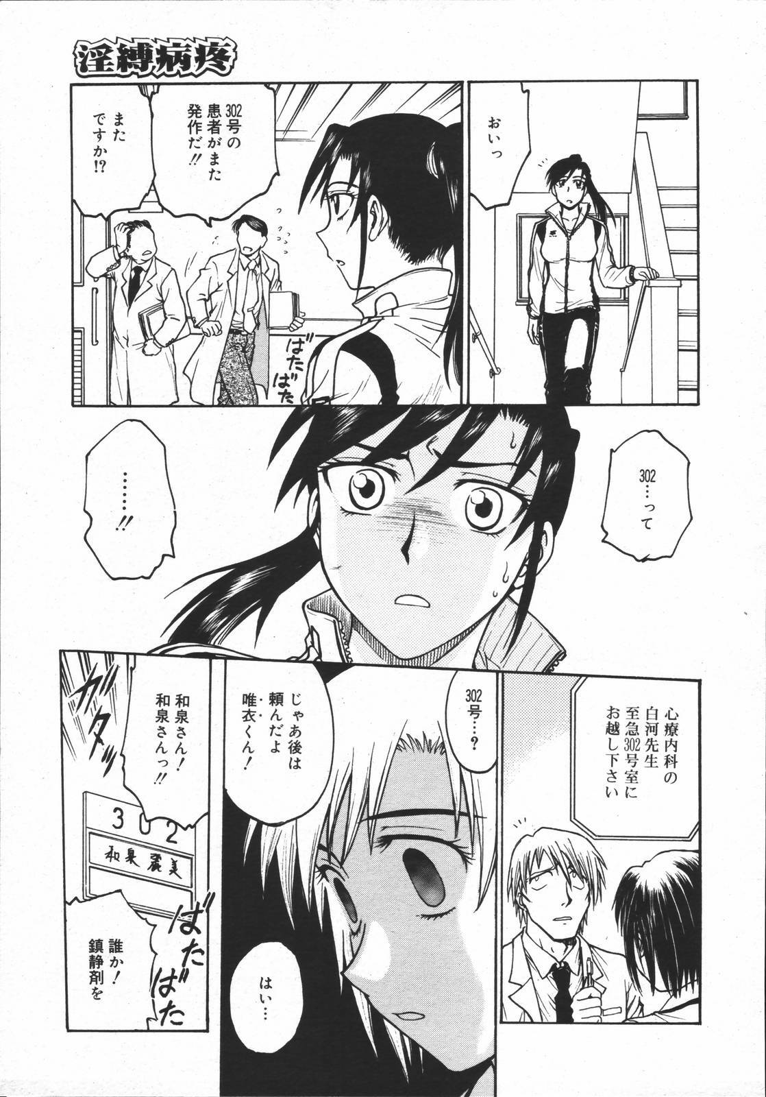 COMIC Megaplus 2006-06 Vol. 32 page 107 full