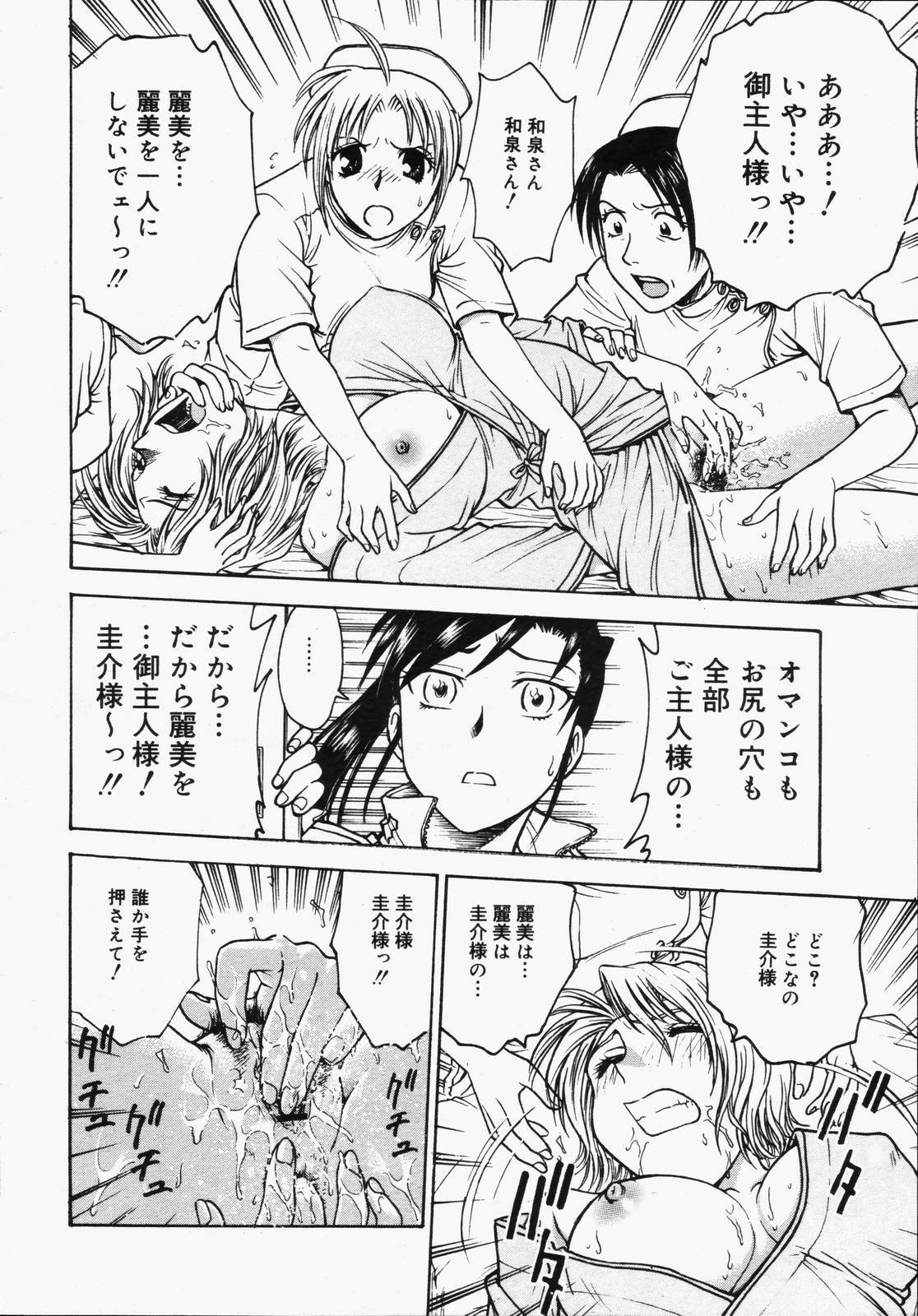 COMIC Megaplus 2006-06 Vol. 32 page 108 full