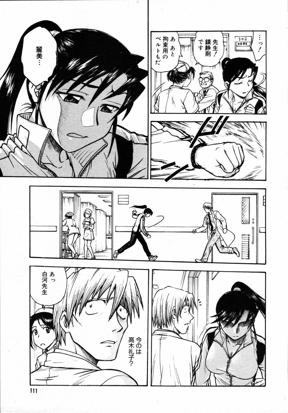 COMIC Megaplus 2006-06 Vol. 32 page 109 full