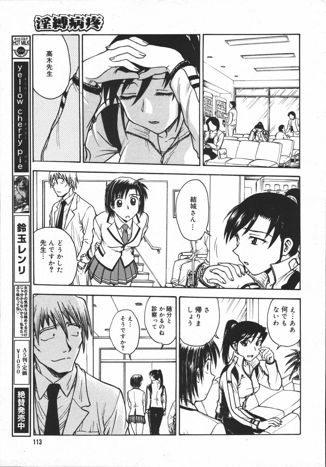 COMIC Megaplus 2006-06 Vol. 32 page 111 full
