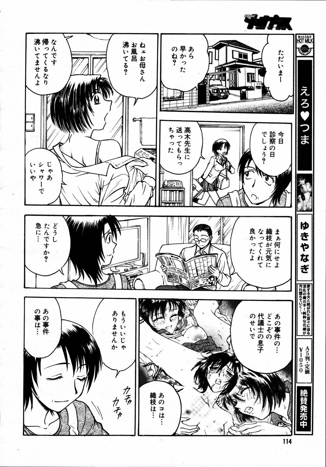 COMIC Megaplus 2006-06 Vol. 32 page 112 full