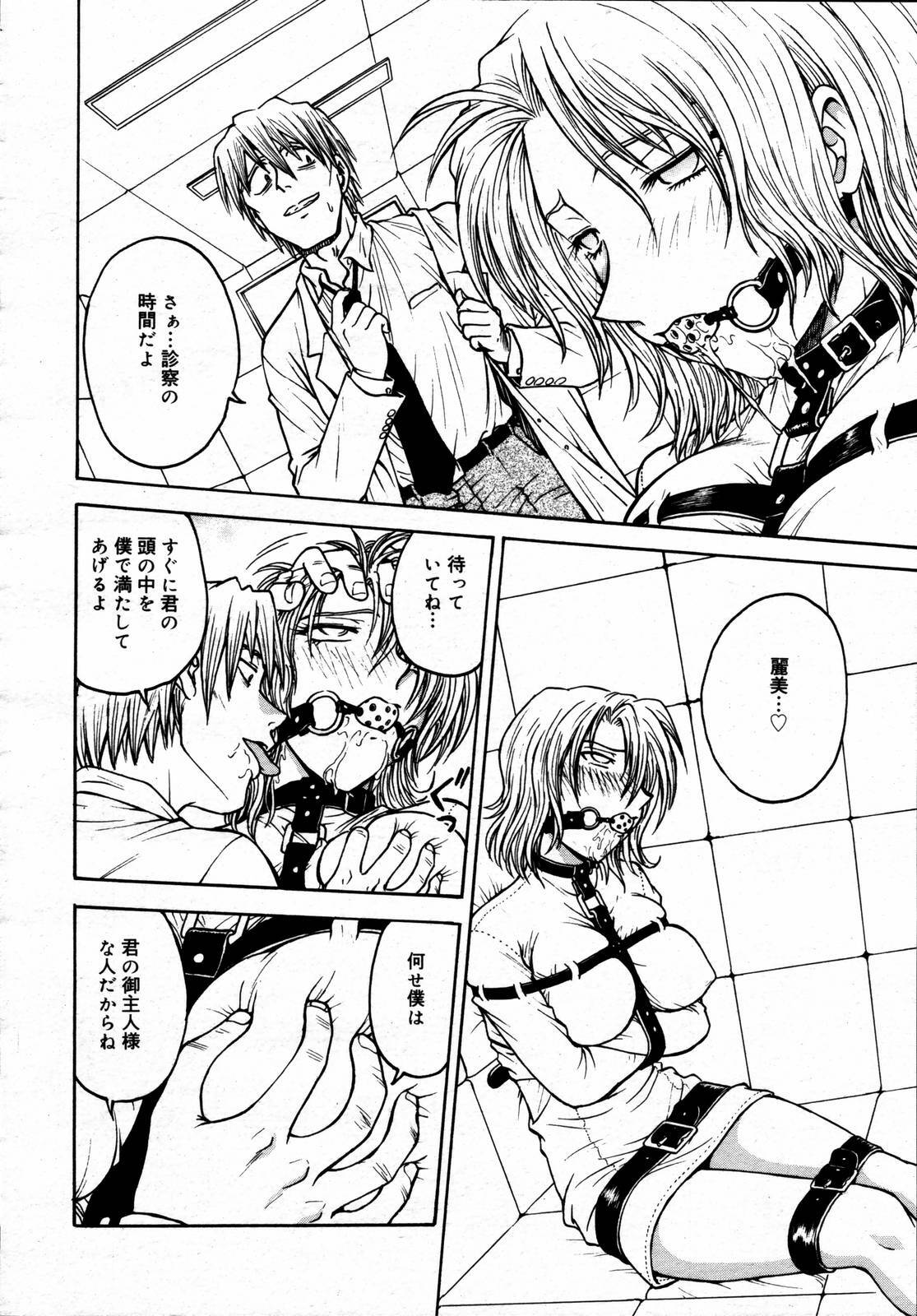 COMIC Megaplus 2006-06 Vol. 32 page 114 full