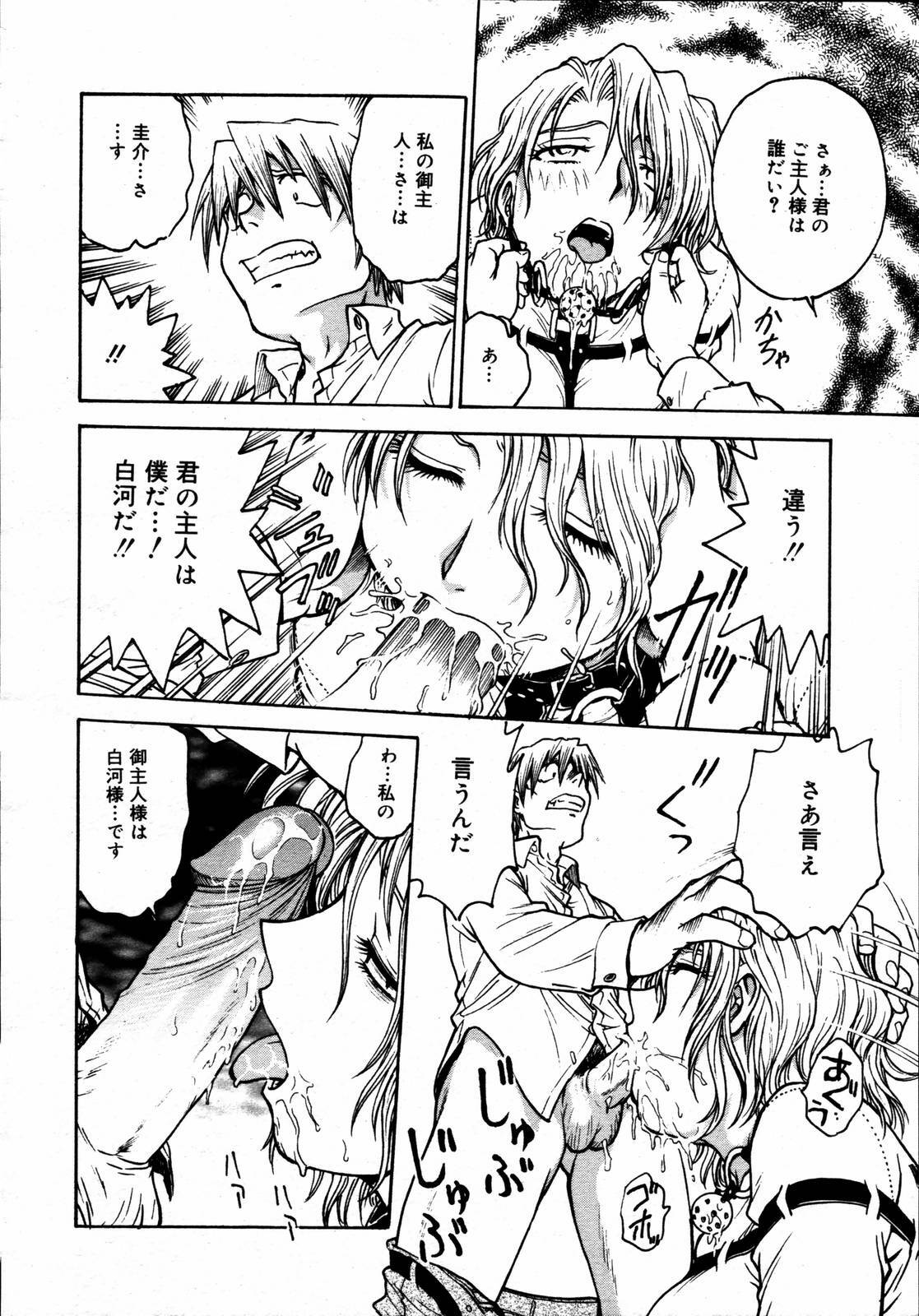 COMIC Megaplus 2006-06 Vol. 32 page 116 full