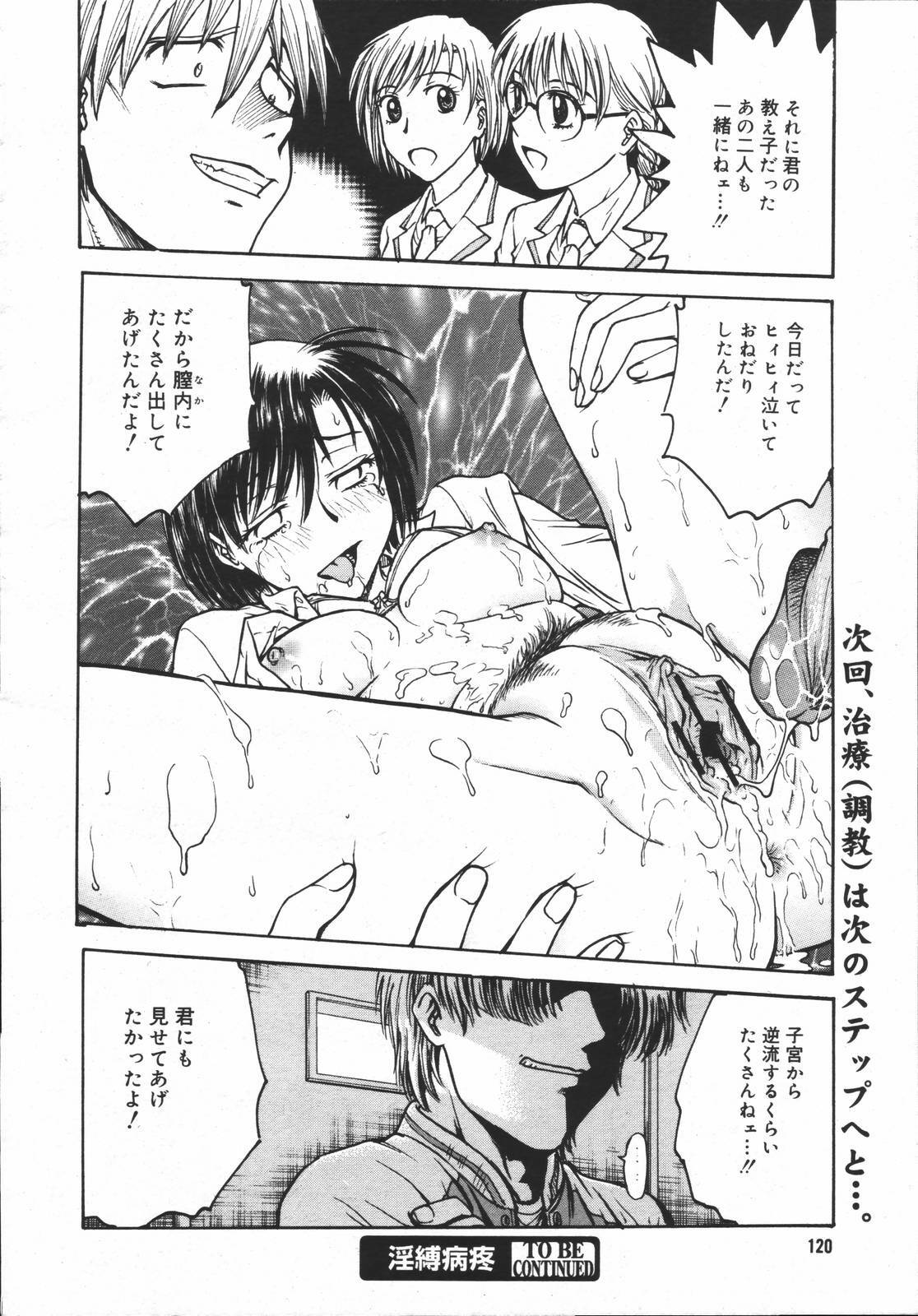 COMIC Megaplus 2006-06 Vol. 32 page 118 full