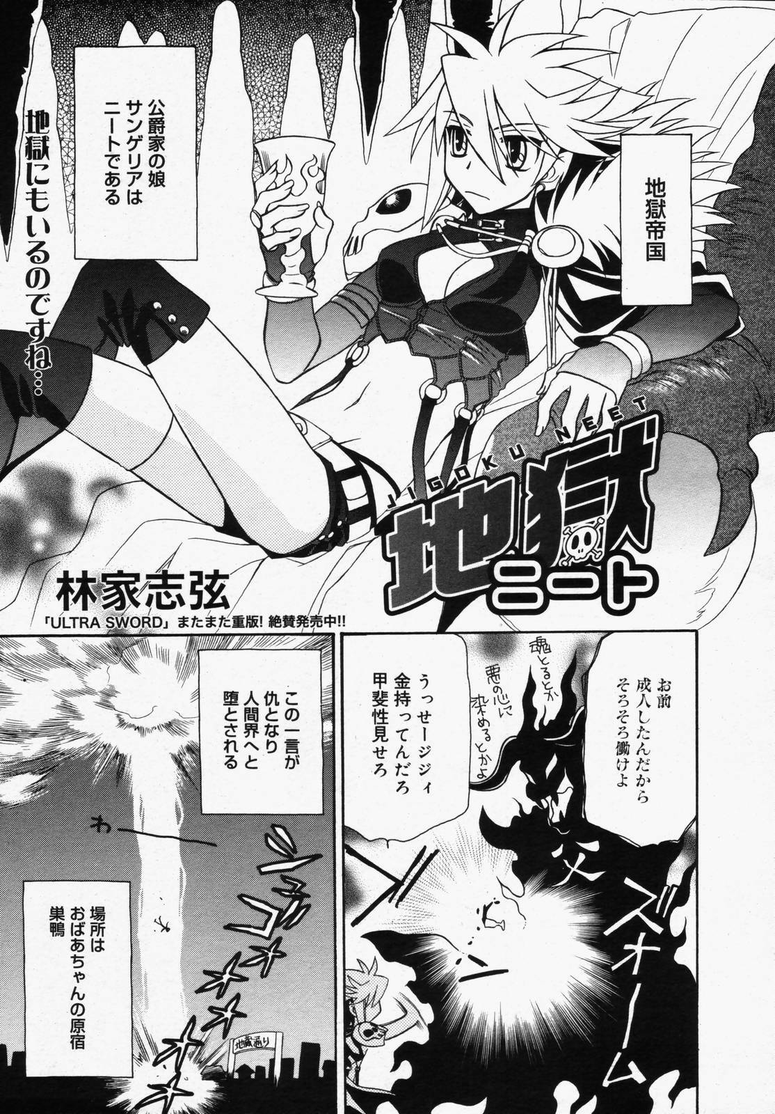 COMIC Megaplus 2006-06 Vol. 32 page 119 full