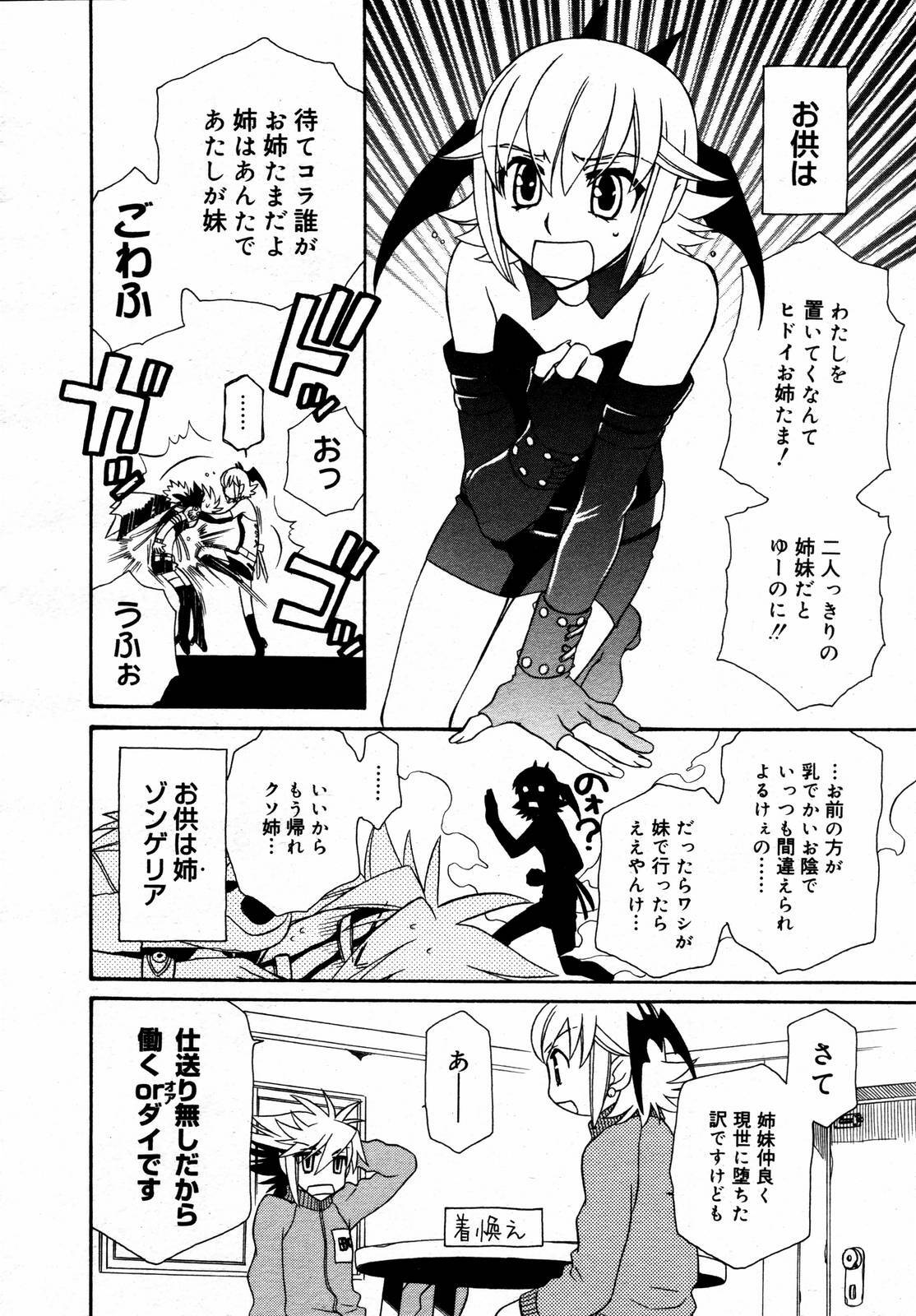 COMIC Megaplus 2006-06 Vol. 32 page 120 full
