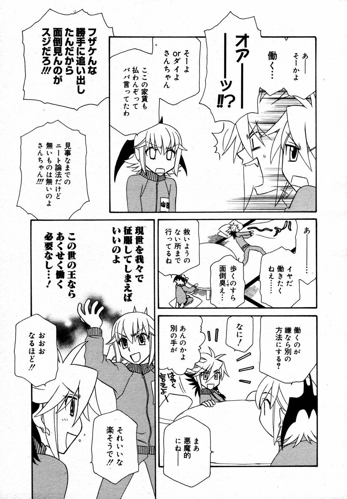 COMIC Megaplus 2006-06 Vol. 32 page 121 full