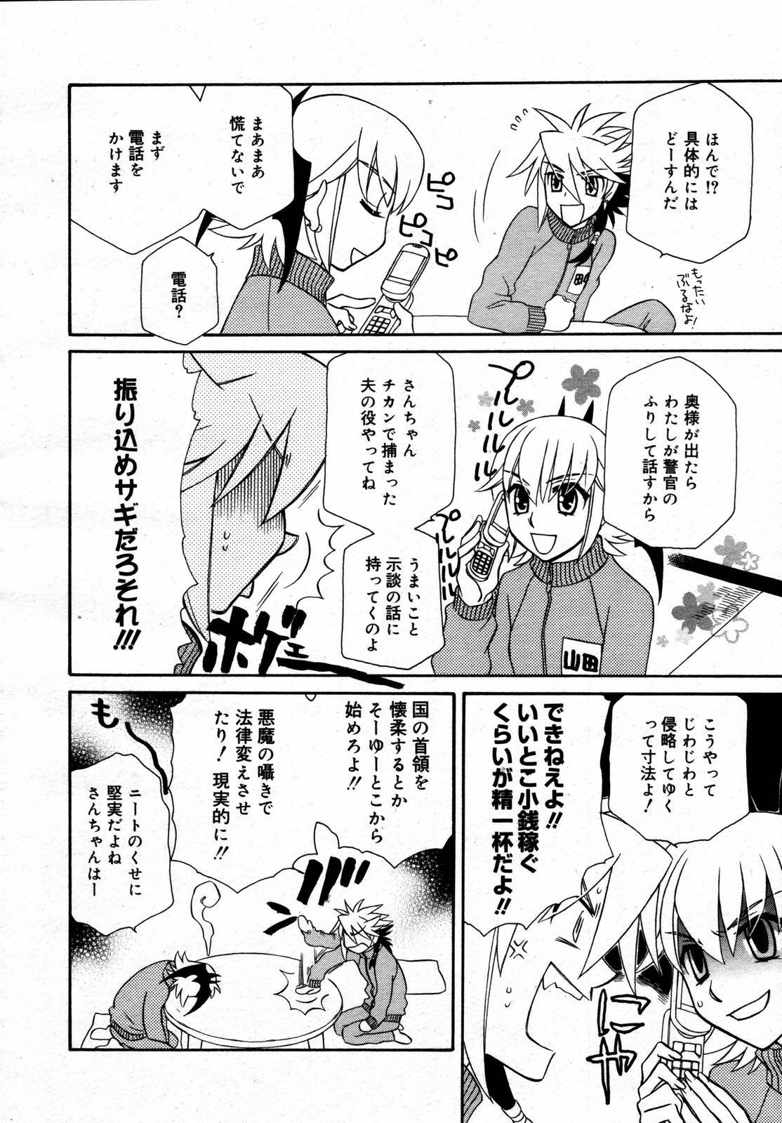 COMIC Megaplus 2006-06 Vol. 32 page 122 full