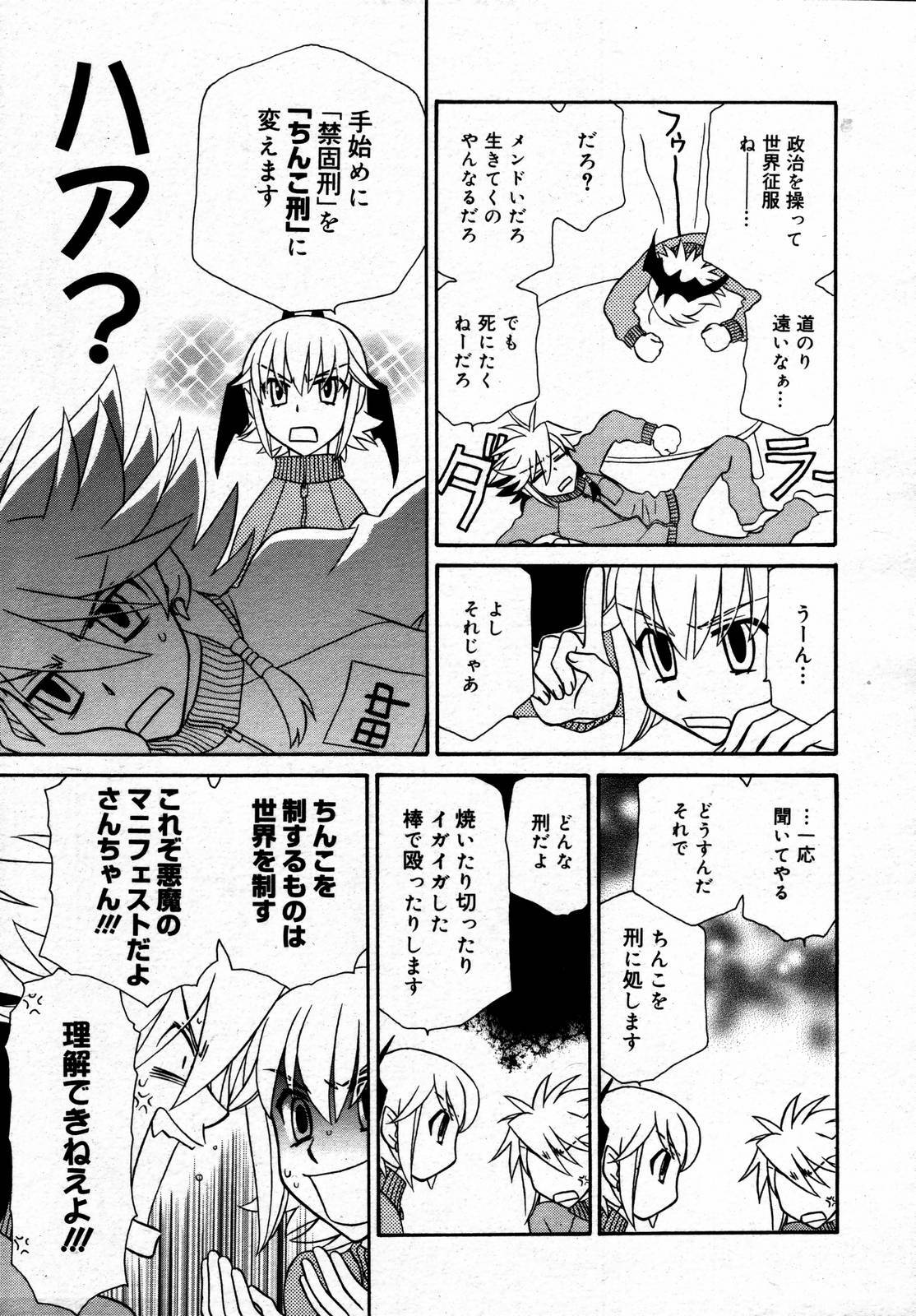 COMIC Megaplus 2006-06 Vol. 32 page 123 full