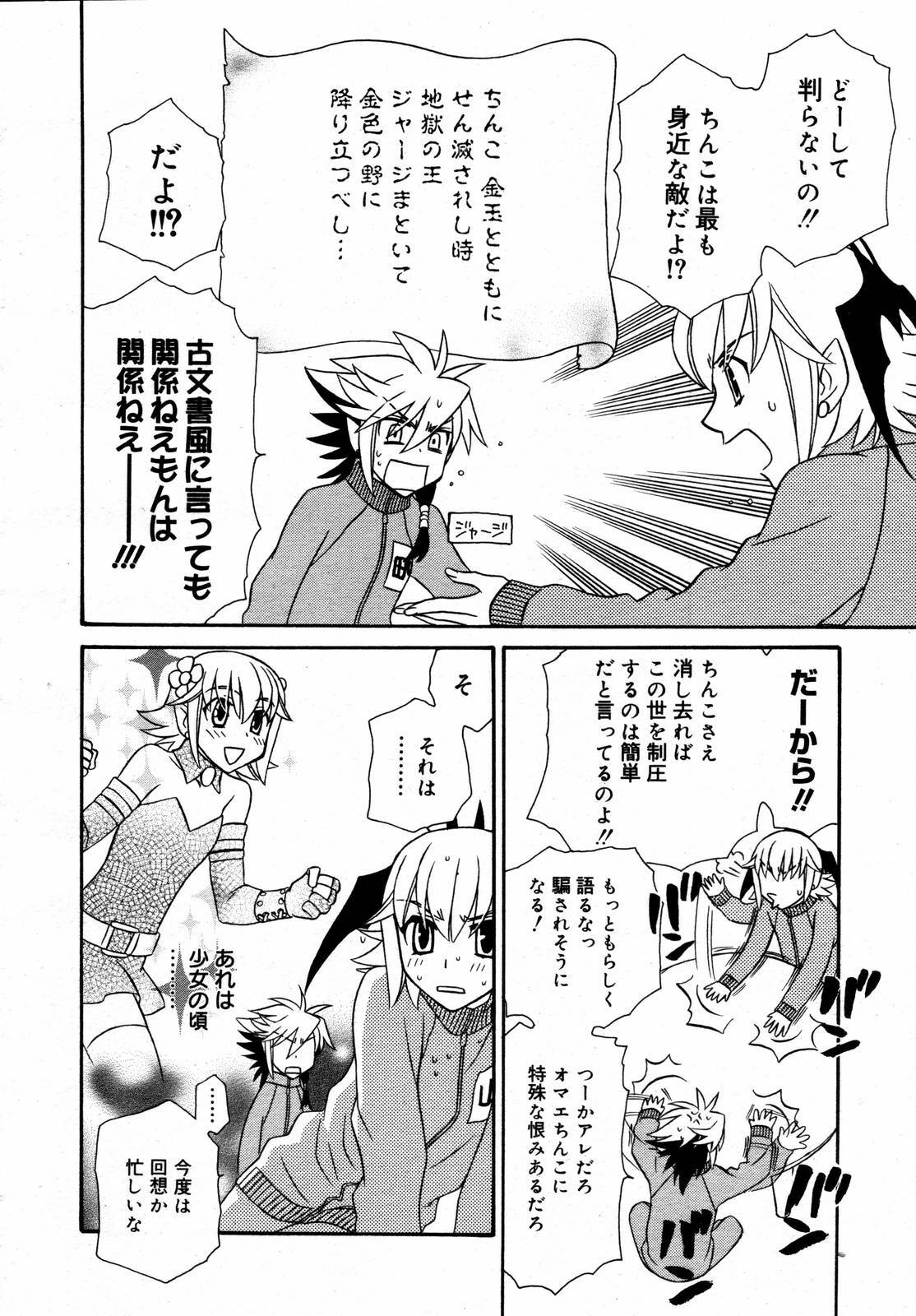 COMIC Megaplus 2006-06 Vol. 32 page 124 full
