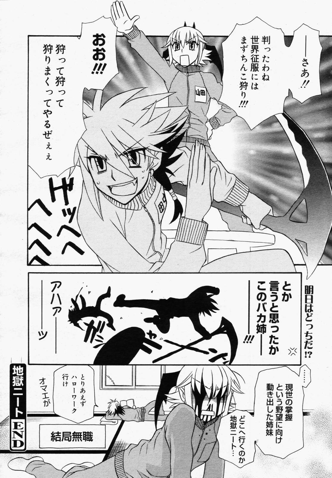 COMIC Megaplus 2006-06 Vol. 32 page 126 full