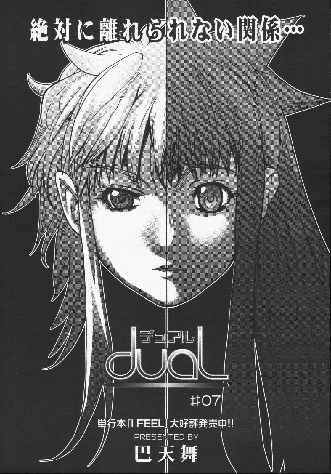 COMIC Megaplus 2006-06 Vol. 32 page 127 full