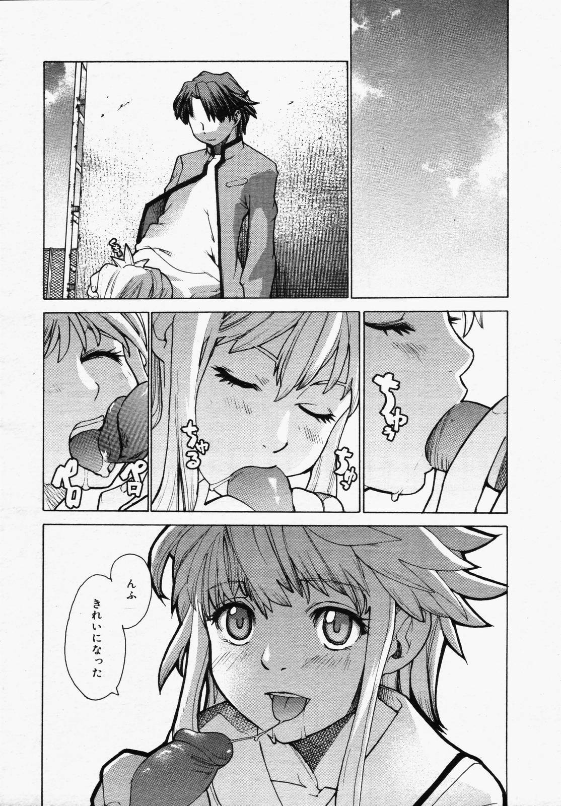 COMIC Megaplus 2006-06 Vol. 32 page 128 full