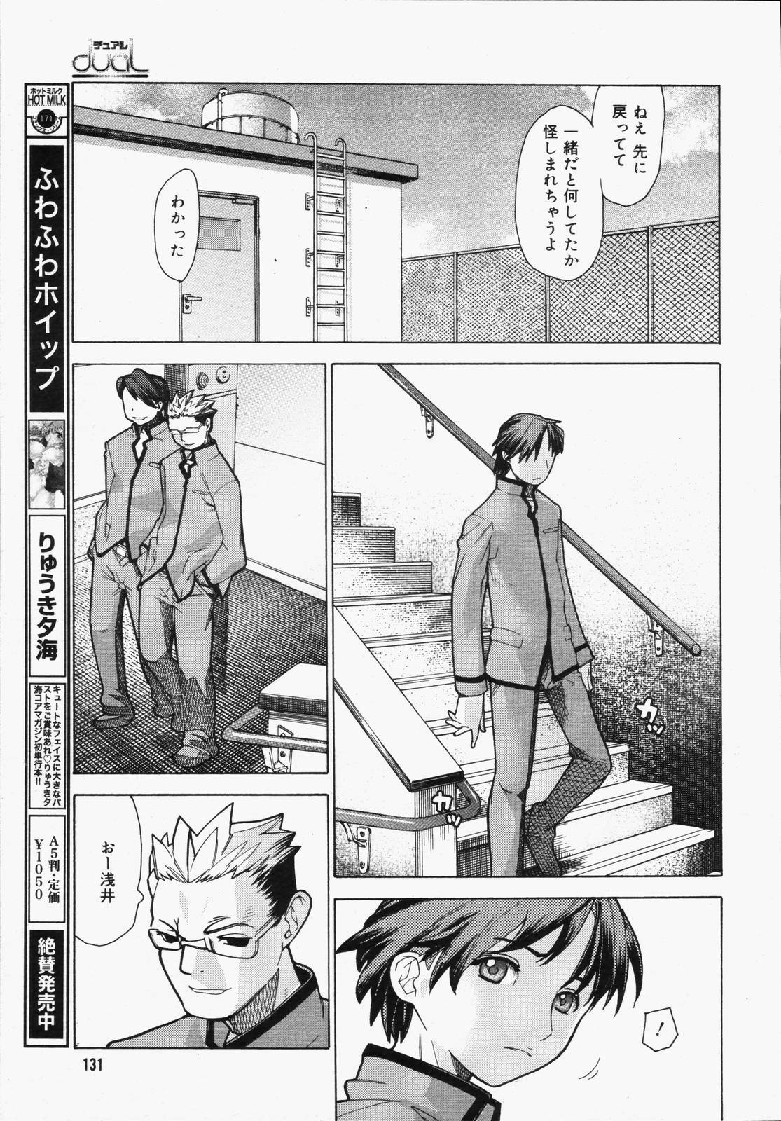 COMIC Megaplus 2006-06 Vol. 32 page 129 full