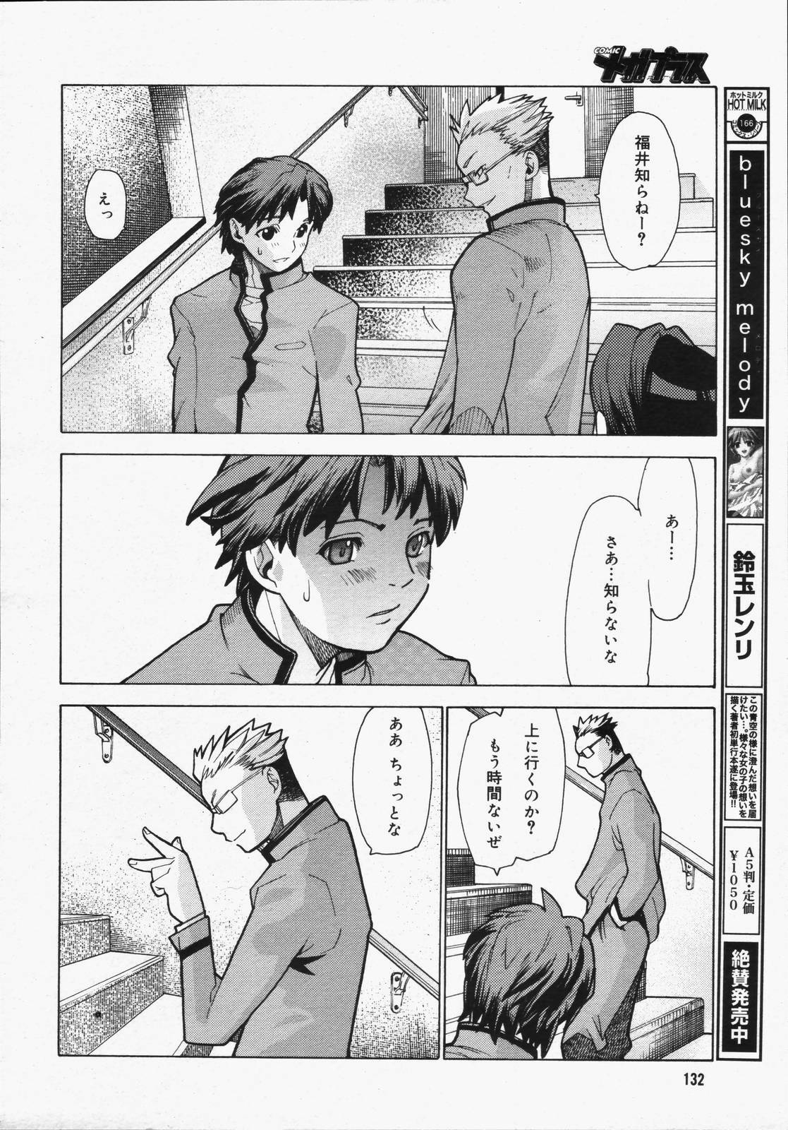 COMIC Megaplus 2006-06 Vol. 32 page 130 full