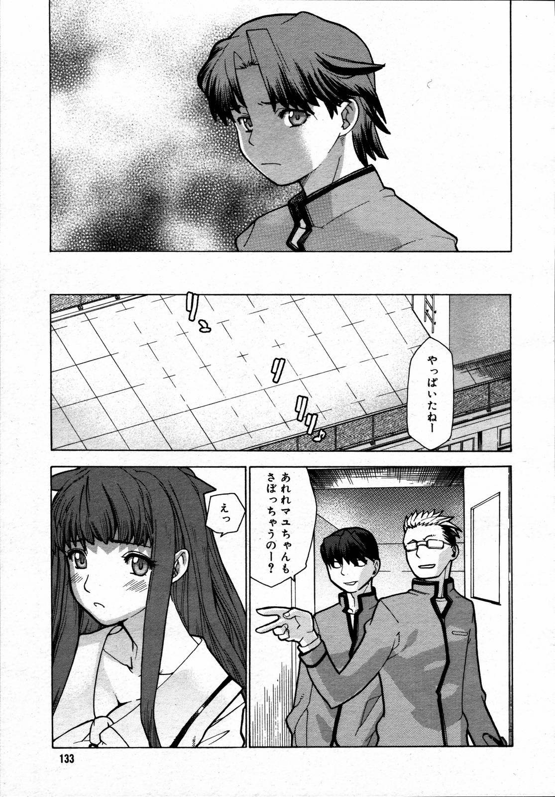 COMIC Megaplus 2006-06 Vol. 32 page 131 full