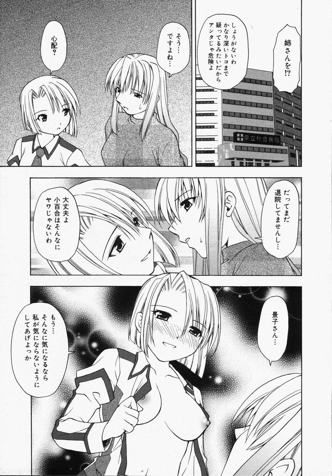 COMIC Megaplus 2006-06 Vol. 32 page 311 full