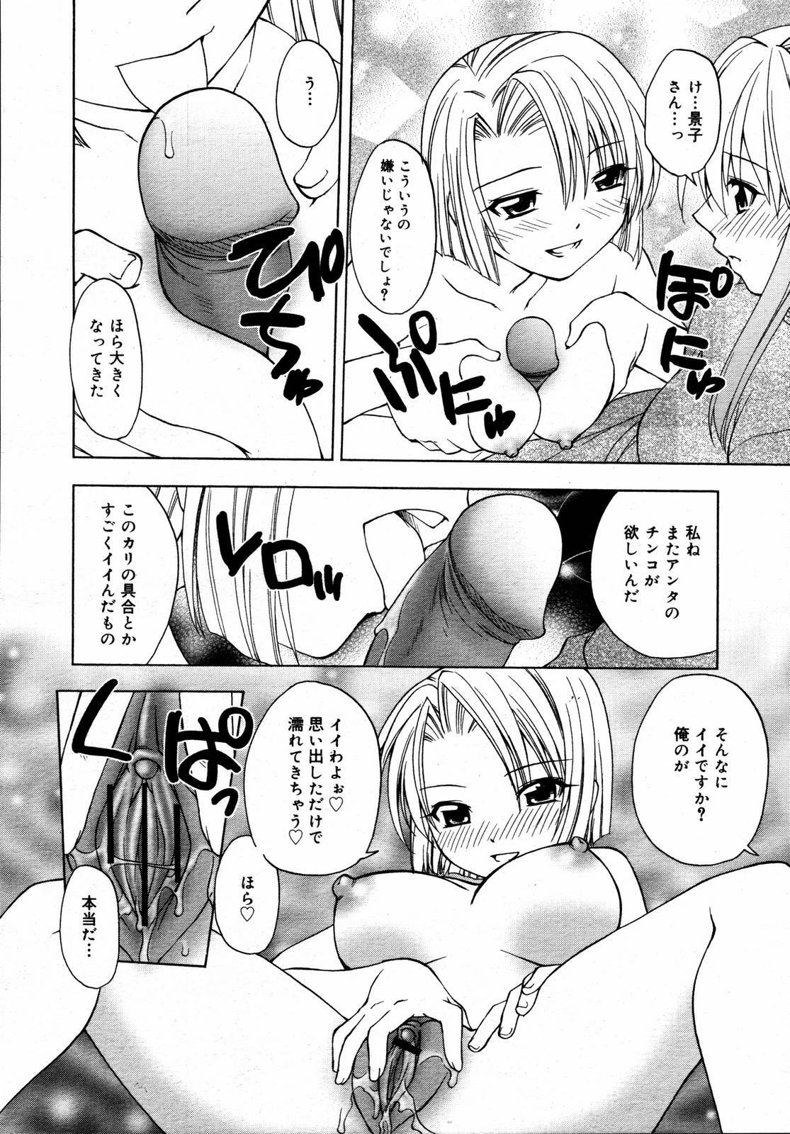 COMIC Megaplus 2006-06 Vol. 32 page 312 full