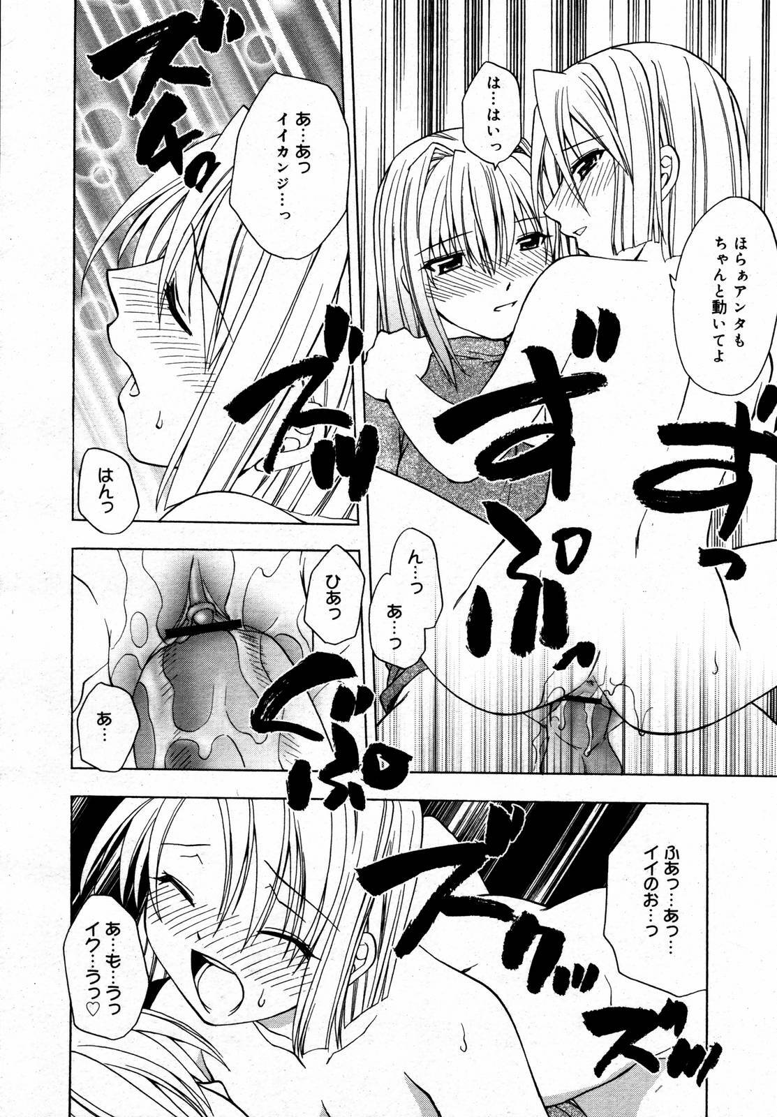 COMIC Megaplus 2006-06 Vol. 32 page 314 full