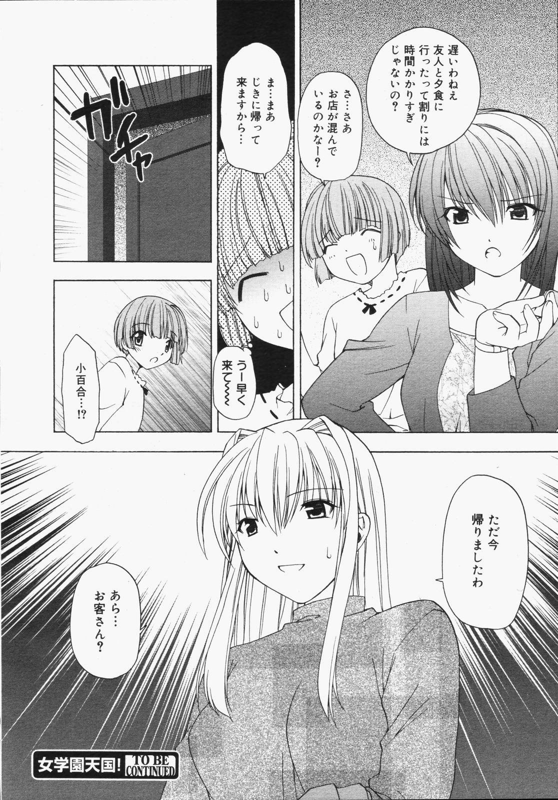 COMIC Megaplus 2006-06 Vol. 32 page 316 full
