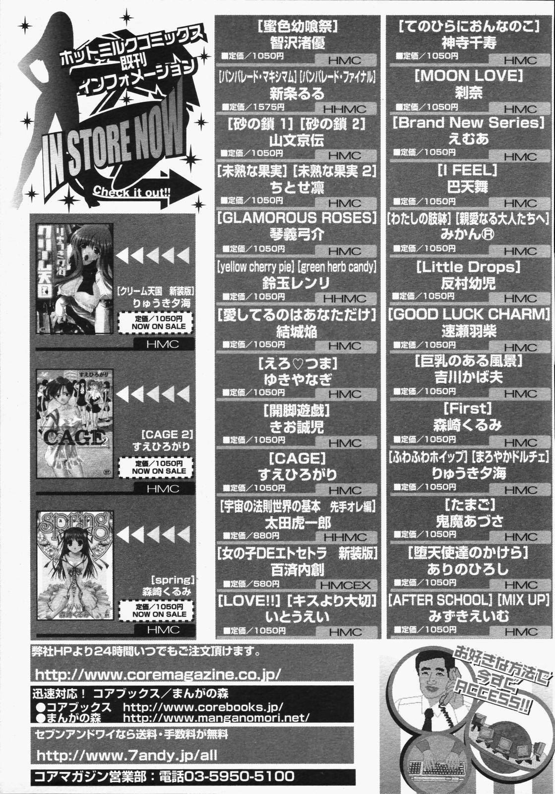 COMIC Megaplus 2006-06 Vol. 32 page 317 full