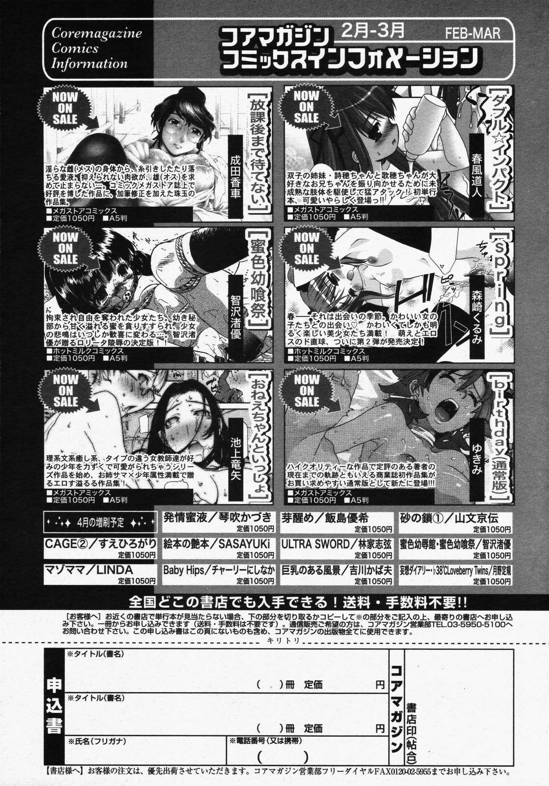 COMIC Megaplus 2006-06 Vol. 32 page 318 full