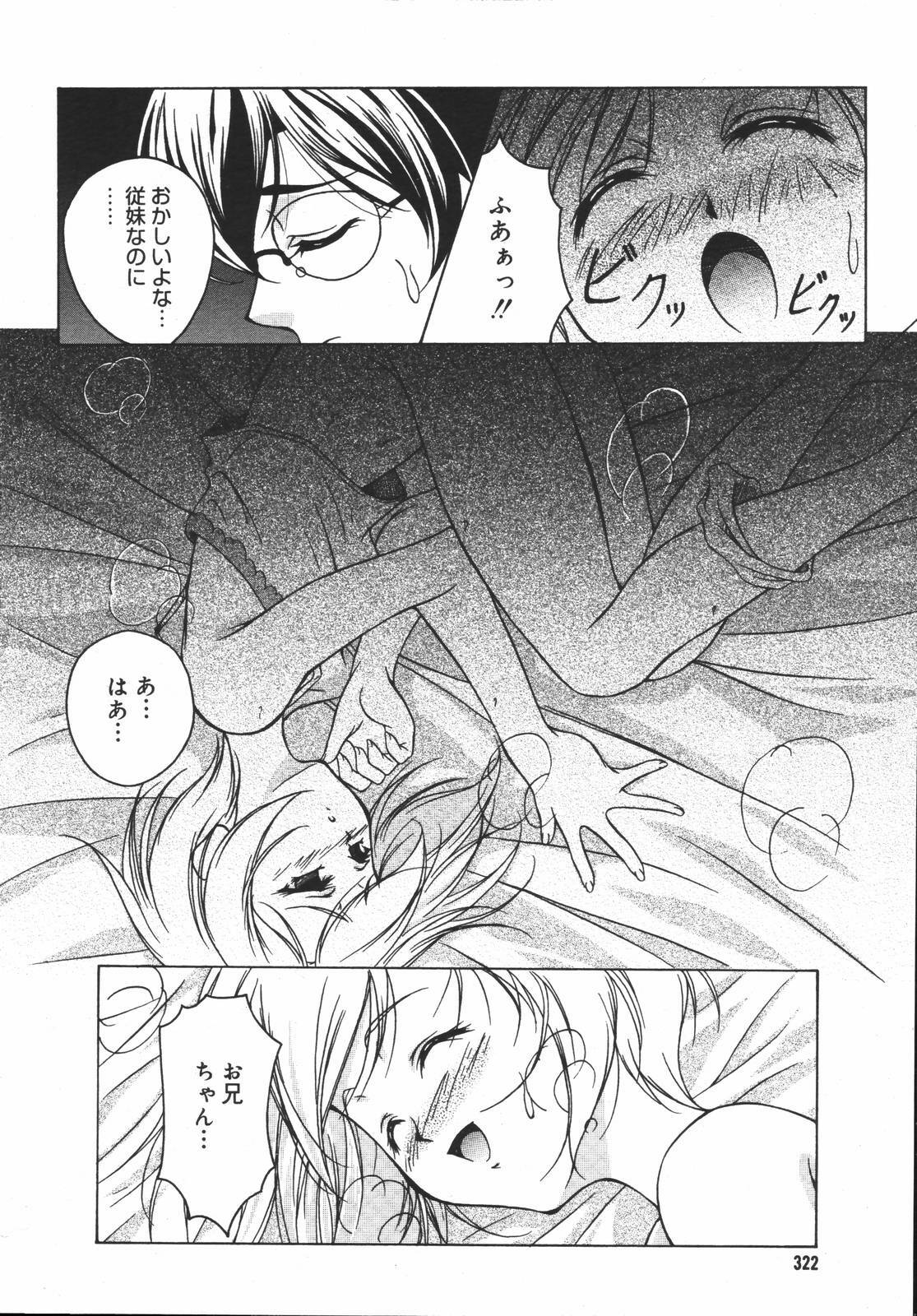 COMIC Megaplus 2006-06 Vol. 32 page 320 full