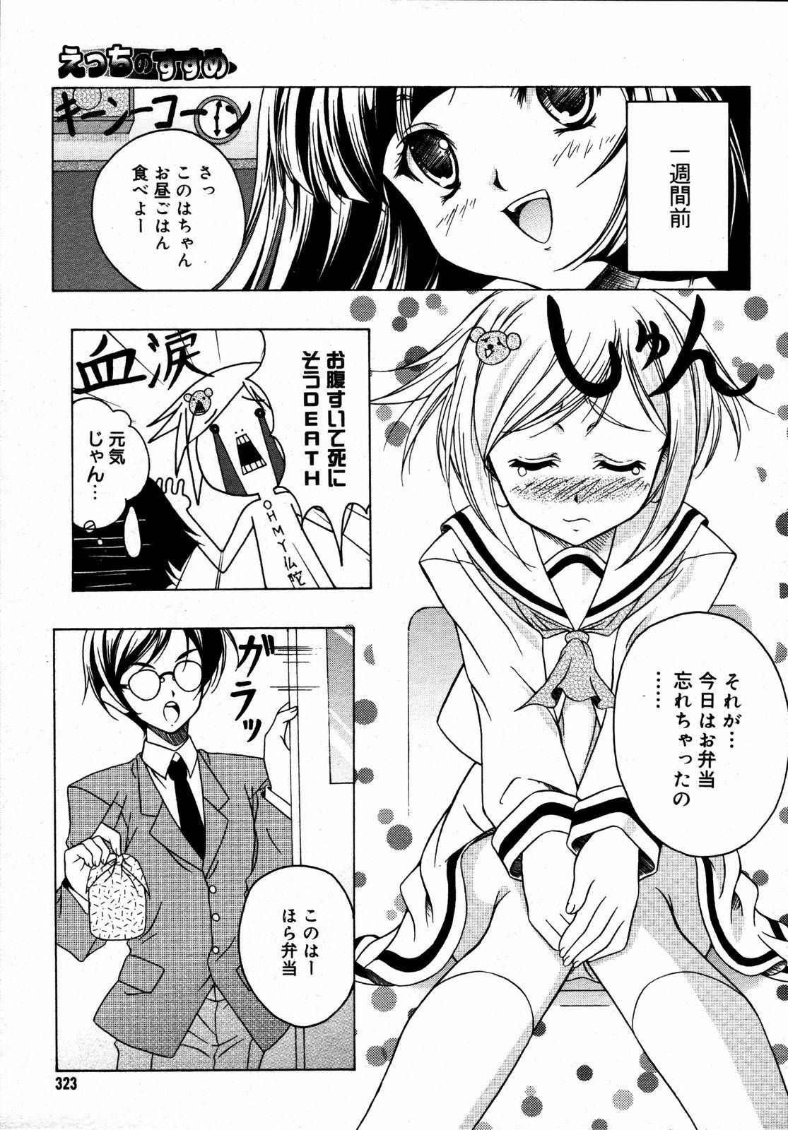 COMIC Megaplus 2006-06 Vol. 32 page 321 full