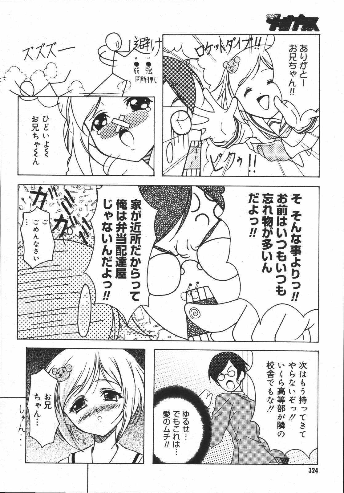 COMIC Megaplus 2006-06 Vol. 32 page 322 full