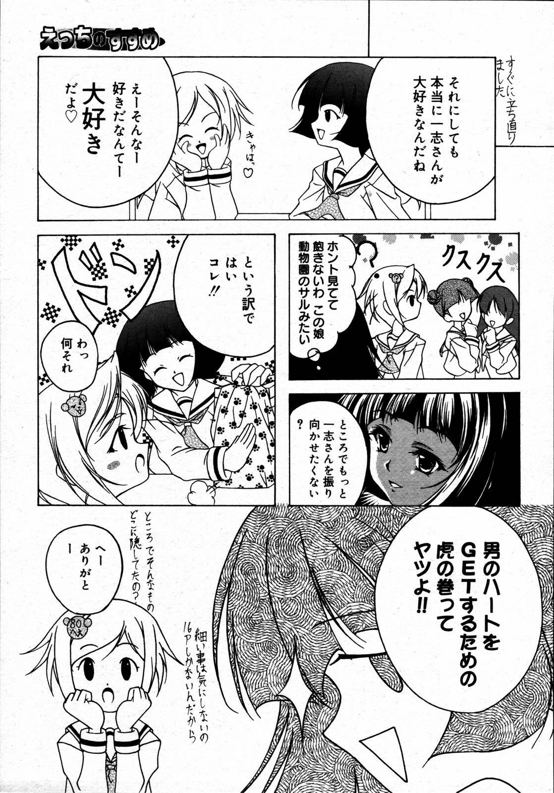 COMIC Megaplus 2006-06 Vol. 32 page 323 full