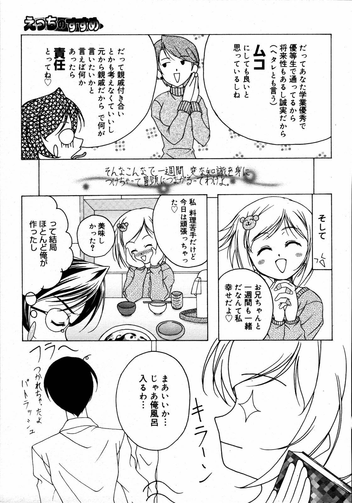 COMIC Megaplus 2006-06 Vol. 32 page 325 full