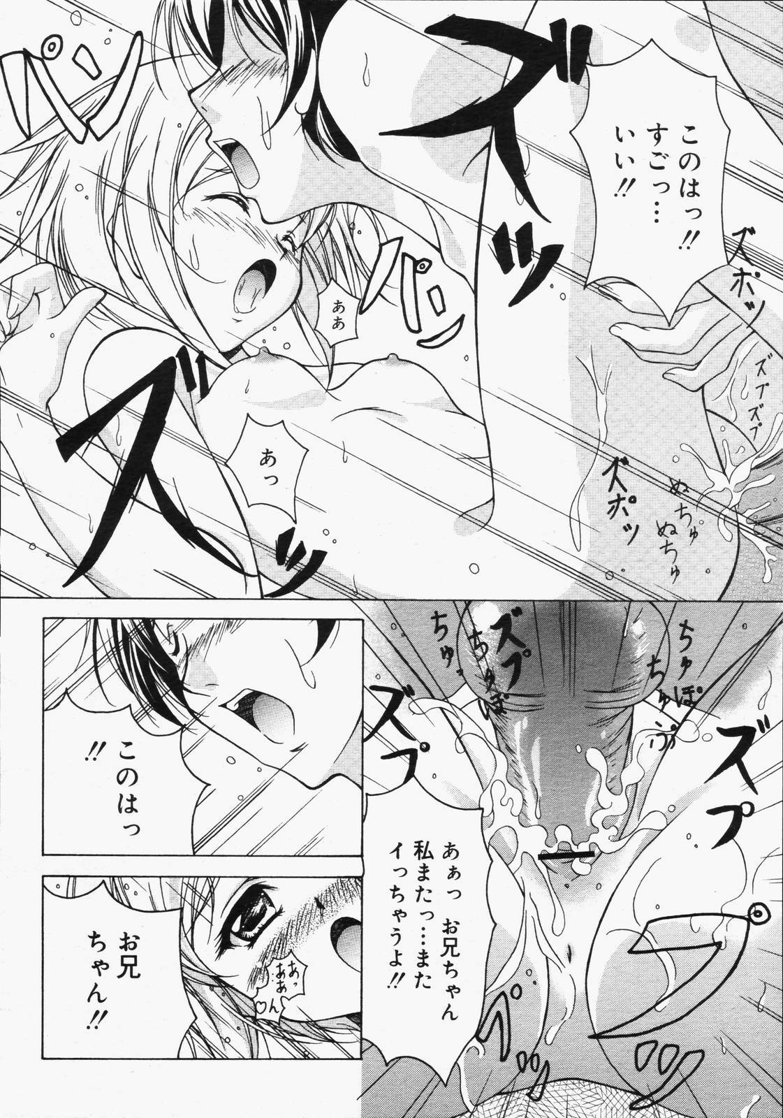 COMIC Megaplus 2006-06 Vol. 32 page 332 full