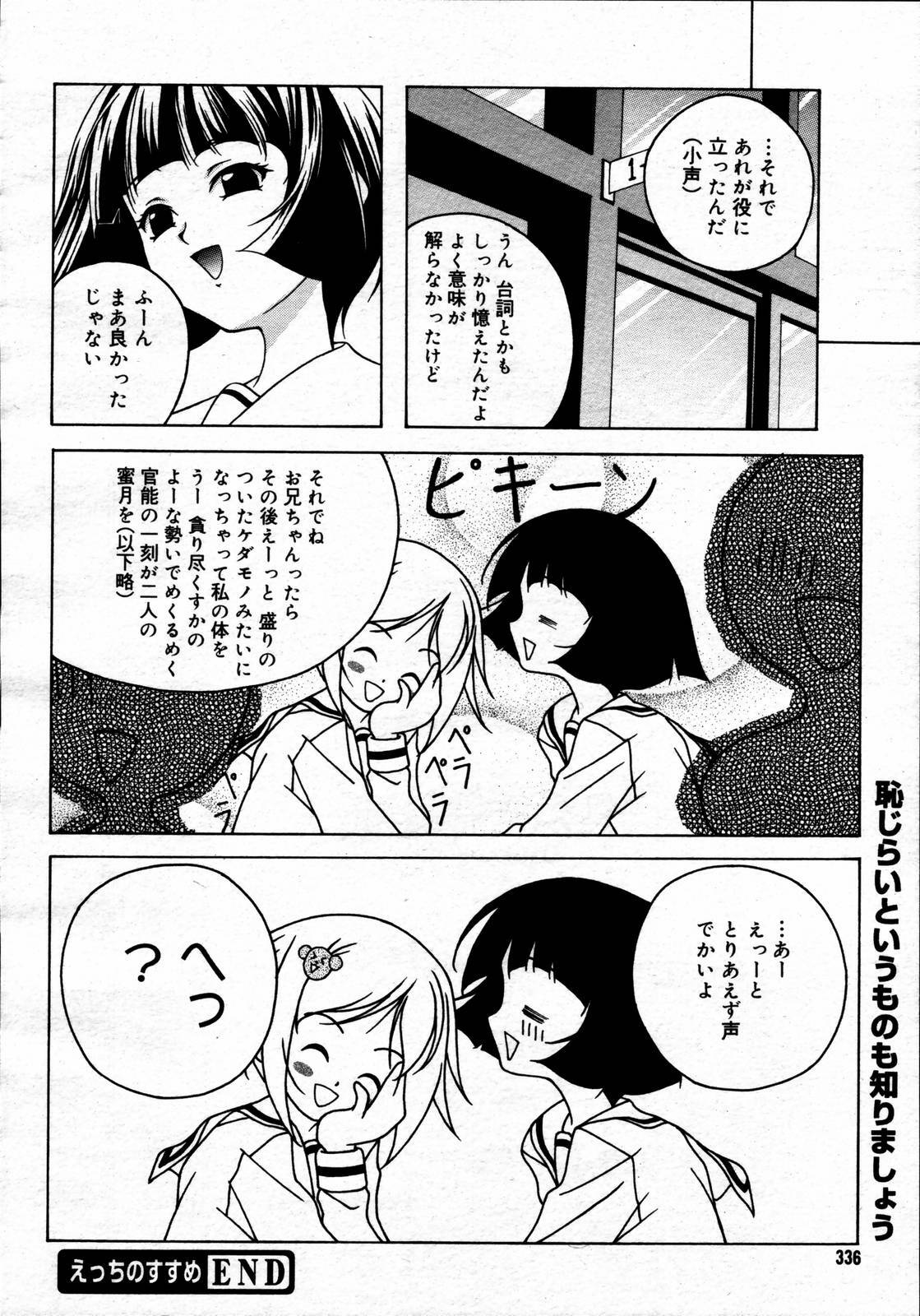 COMIC Megaplus 2006-06 Vol. 32 page 334 full