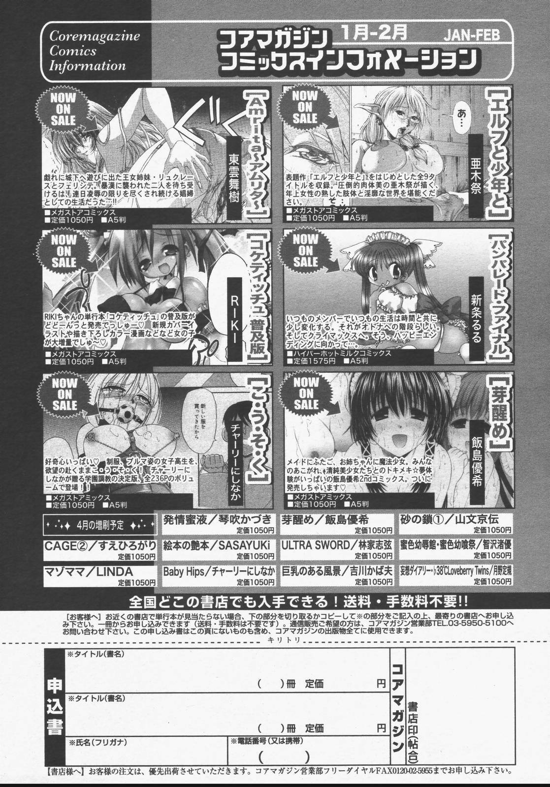 COMIC Megaplus 2006-06 Vol. 32 page 335 full