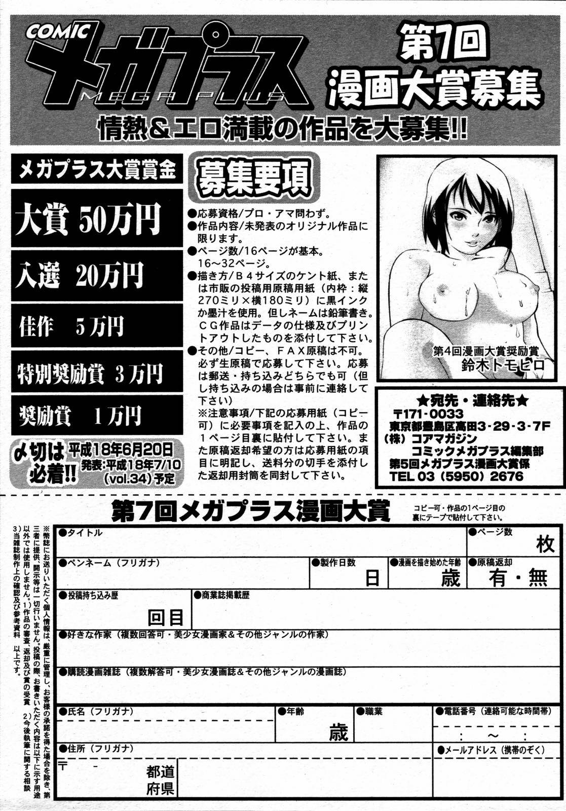 COMIC Megaplus 2006-06 Vol. 32 page 357 full