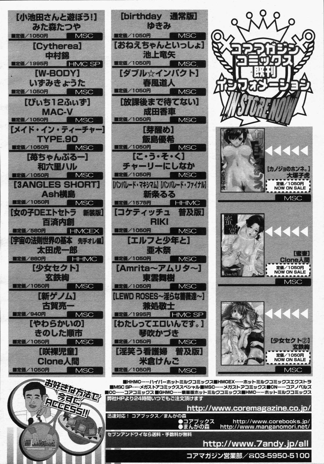 COMIC Megaplus 2006-06 Vol. 32 page 358 full