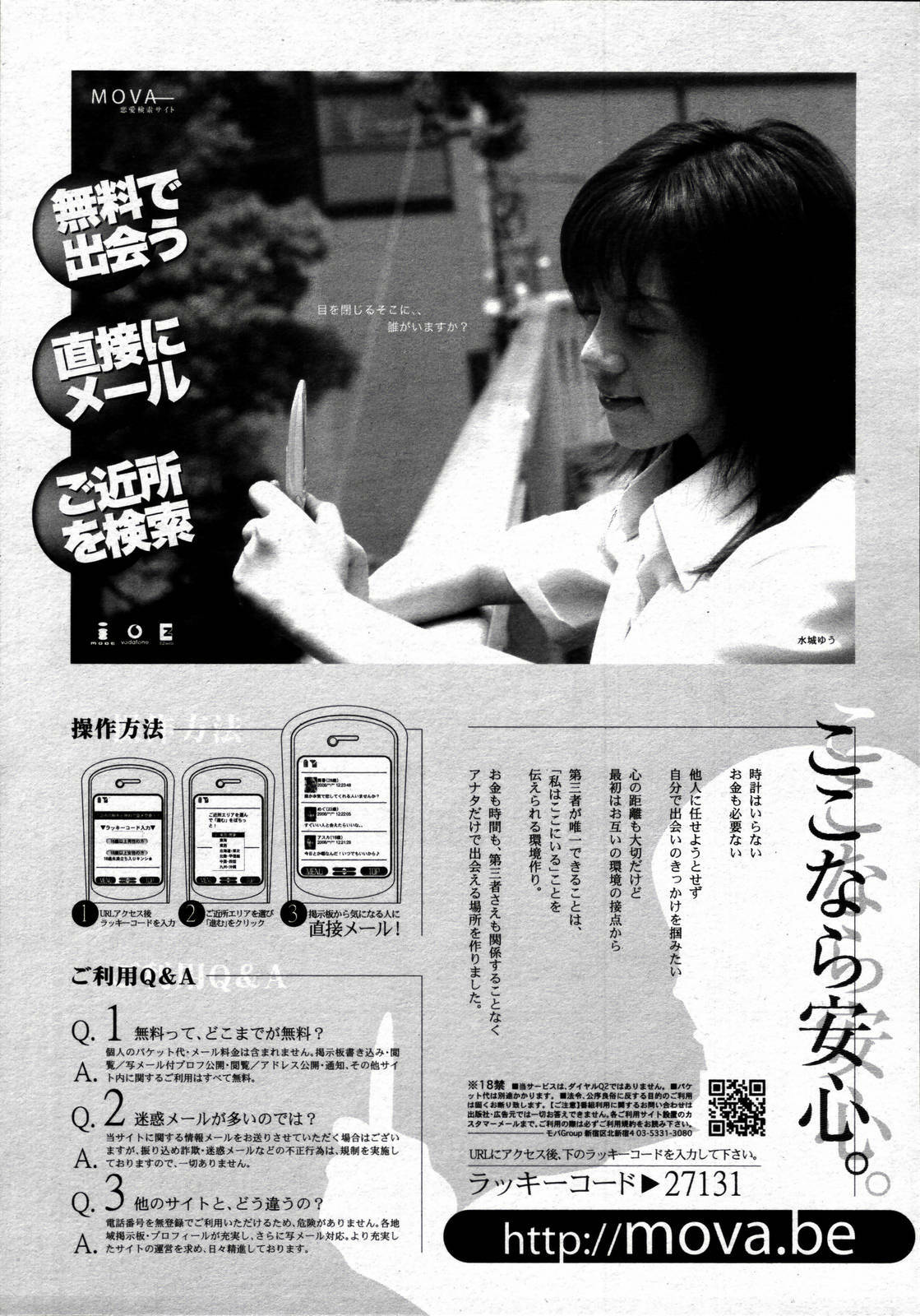 COMIC Megaplus 2006-06 Vol. 32 page 359 full