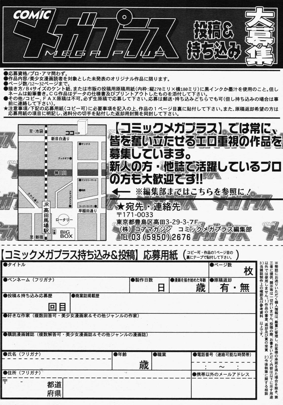 COMIC Megaplus 2006-06 Vol. 32 page 360 full