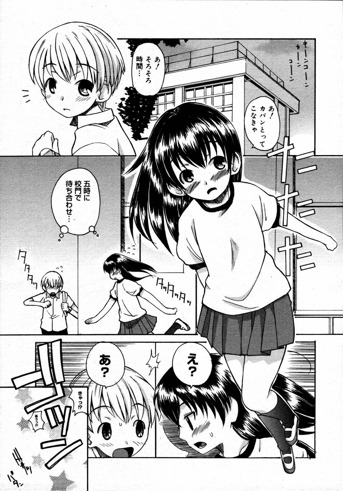 COMIC Megaplus 2006-06 Vol. 32 page 361 full