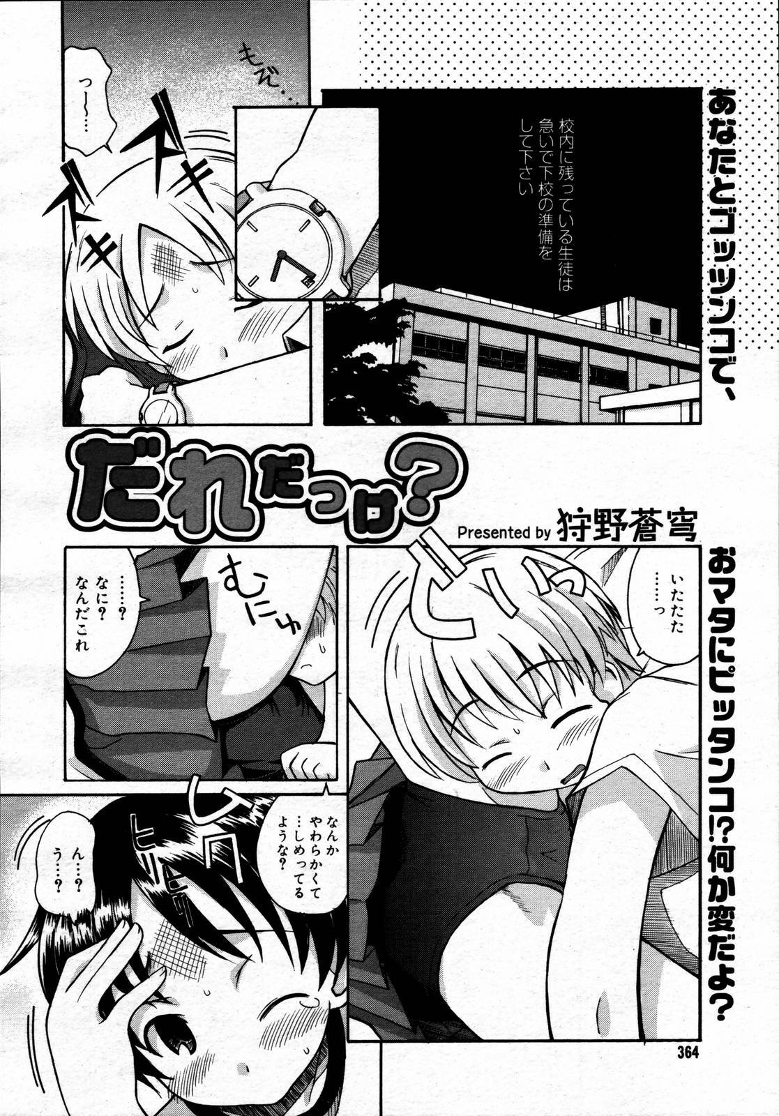 COMIC Megaplus 2006-06 Vol. 32 page 362 full