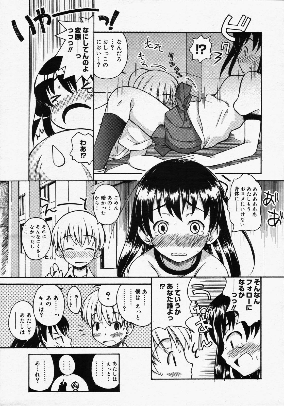 COMIC Megaplus 2006-06 Vol. 32 page 363 full